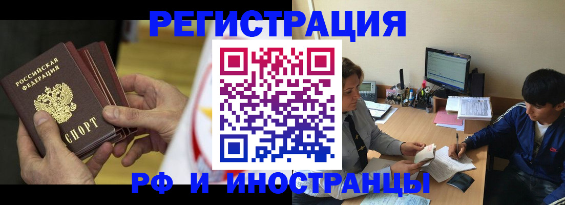 прописка от собственника в Камчатской области