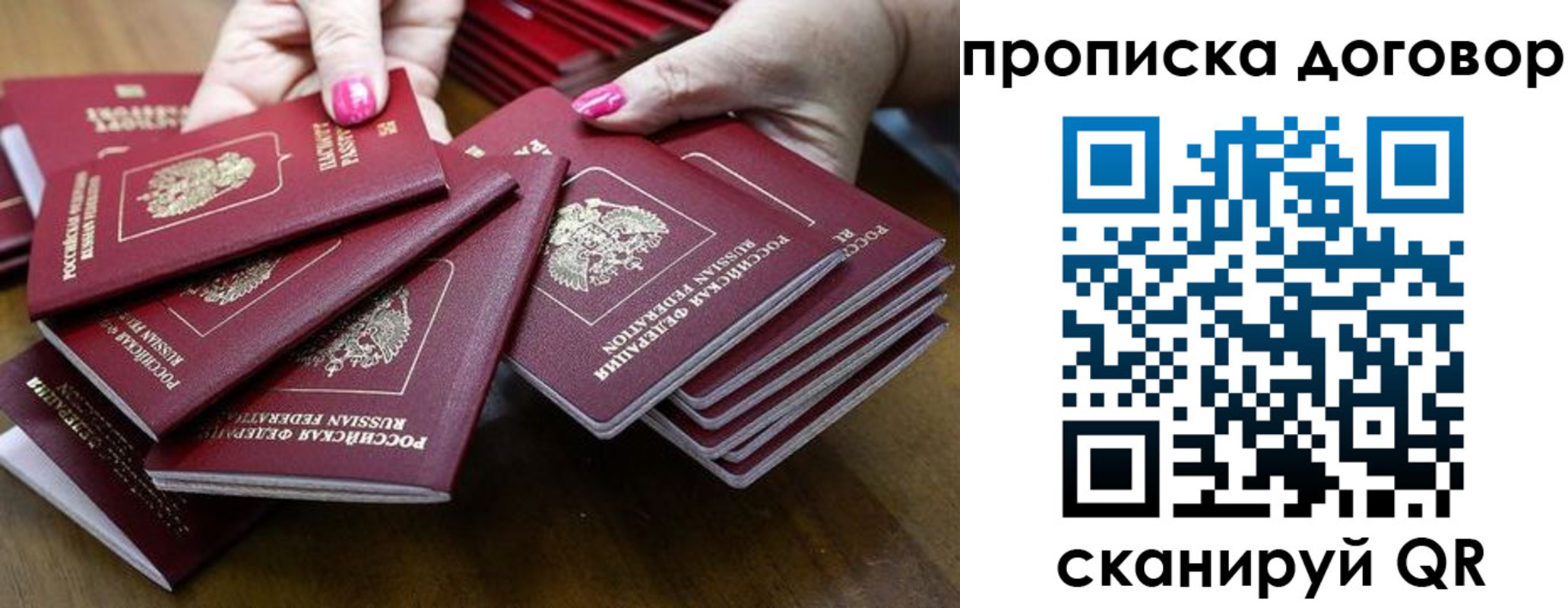 прописка в Камчатской области