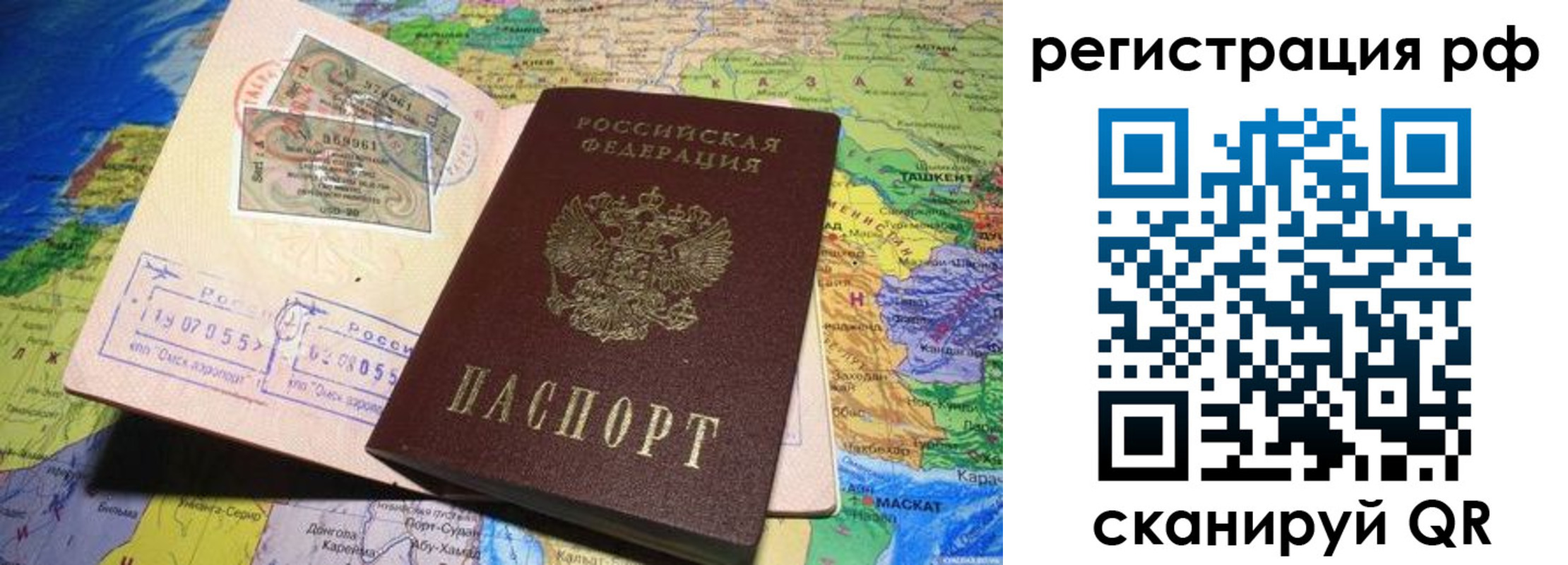 временная регистрация собственник в Камчатской области