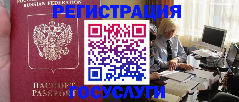 прописка регистрация в Камчатской области